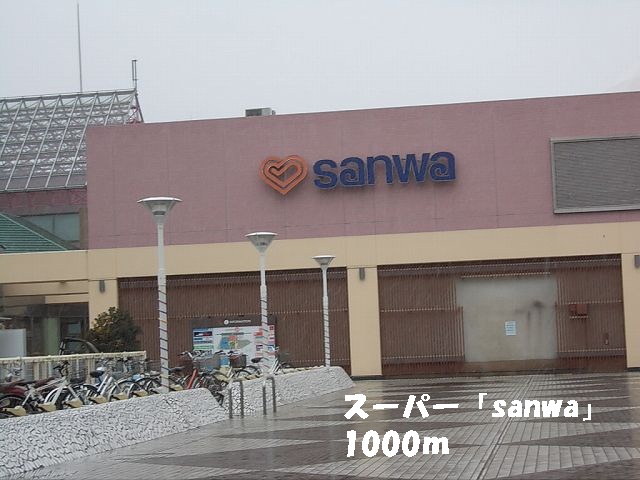 Supermarket. 1000m to sanwa (super)