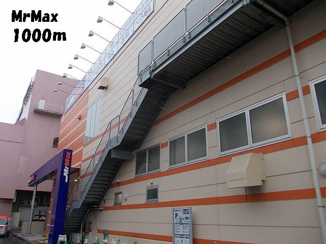 Shopping centre. 1000m to MrMax (shopping center)