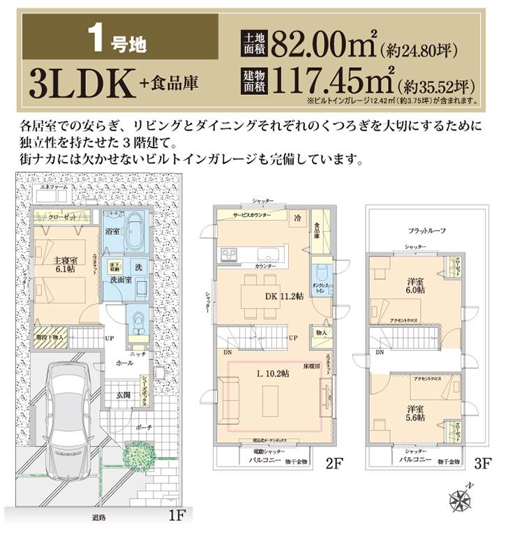 Floor plan.  [No. 1 destination] So we have drawn on the basis of the Plan view] drawings, Plan and the outer structure ・ Planting, etc., It may actually differ slightly from.  Also, car ・ furniture ・ Consumer electronics ・ Fixtures, etc. are not included in the price.