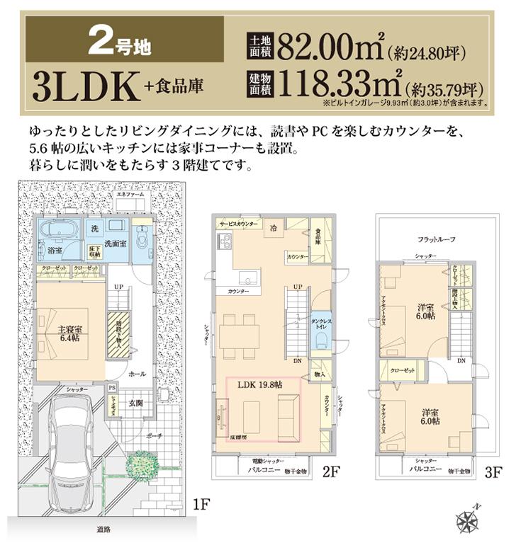 Floor plan.  [No. 2 place] So we have drawn on the basis of the Plan view] drawings, Plan and the outer structure ・ Planting, etc., It may actually differ slightly from.  Also, car ・ furniture ・ Consumer electronics ・ Fixtures, etc. are not included in the price.