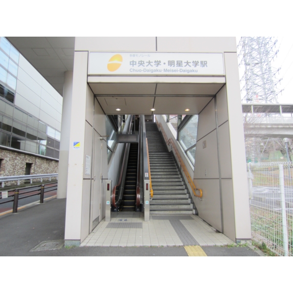 Other. Tama city monorail Chuo ・ Meisei station entrance