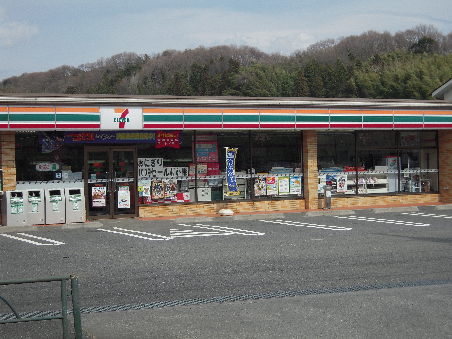 Convenience store. Seven-Eleven Hachioji Yarimizu store up (convenience store) 148m