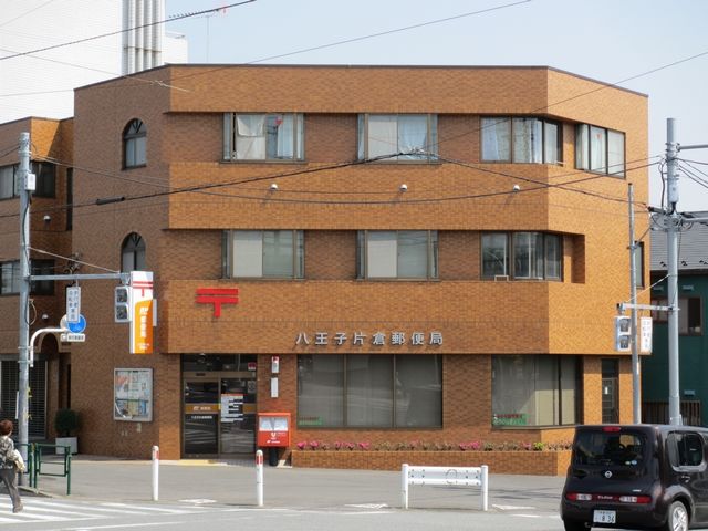 post office. 1200m to Hachioji KATAKURA post office (post office)