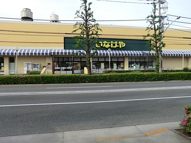 Supermarket. 1600m until Inageya Akishima Goji shop