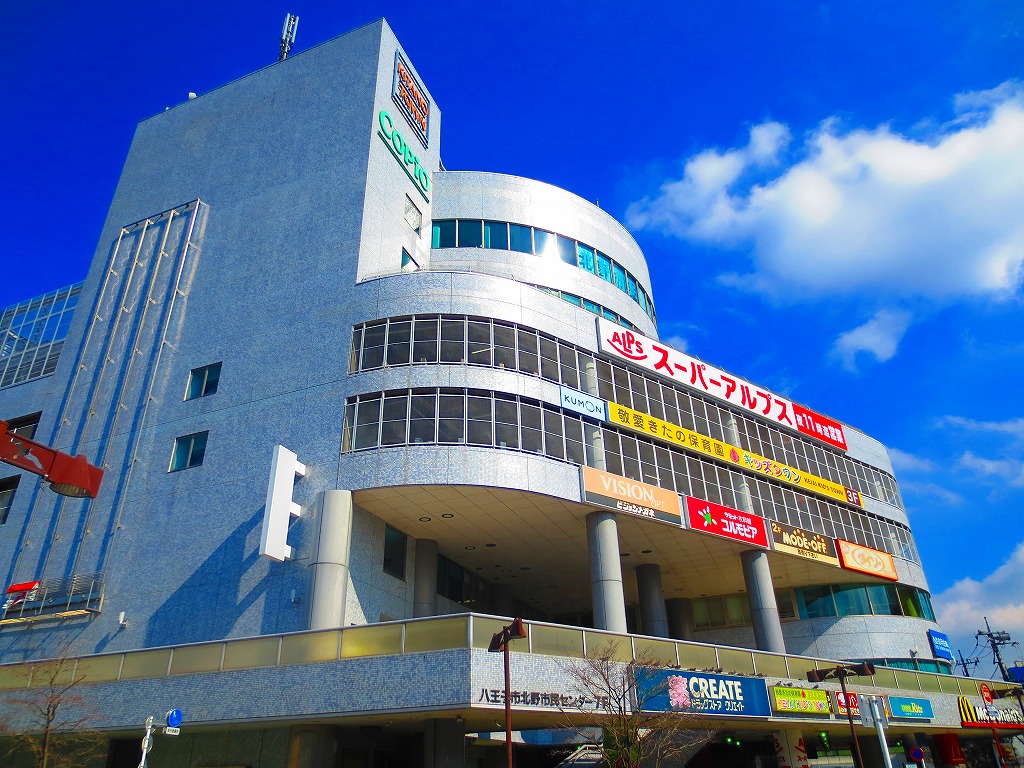 Supermarket. 790m to Super Alps Kitano store (Super)