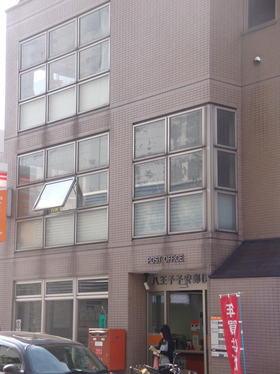 post office. 331m to Hachioji Koyasu post office (post office)