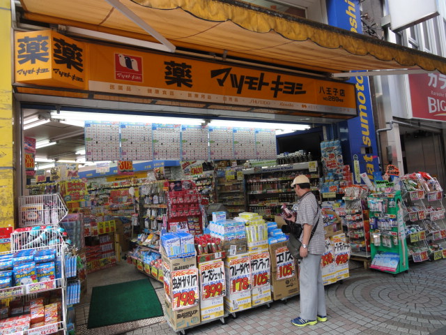 Shopping centre. Matsumotokiyoshi until the (shopping center) 1954m