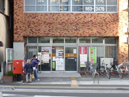 post office. 100m to Hachioji stand the town post office (post office)