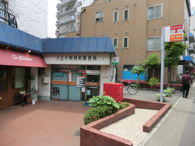 post office. 530m to Hachioji Myojin-cho, post office (post office)