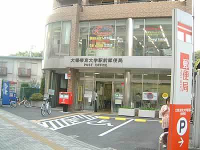 post office. Otsuka Teikyo 250m to the station post office (post office)