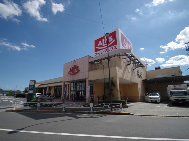 Supermarket. 870m to Super Alps Nakano store (Super)