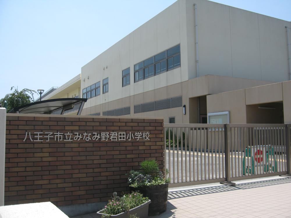 Primary school. 1671m to Hachioji Municipal Minamino Kimita elementary school