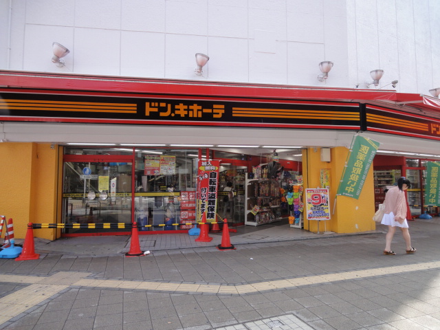 Home center. Don ・ Quixote 2936m to Hachioji Station store (hardware store)
