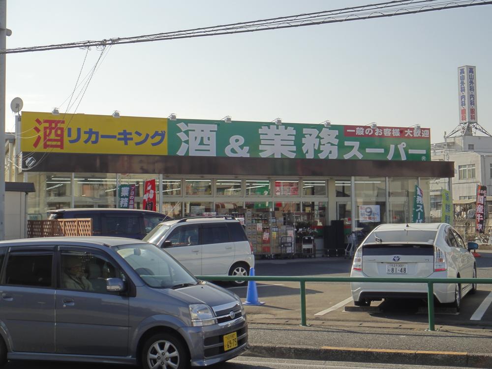 Supermarket. 1039m to business super liquor King Yotsuya shop