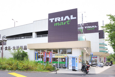 Supermarket. 100m until the trial Mart Hachioji (super)