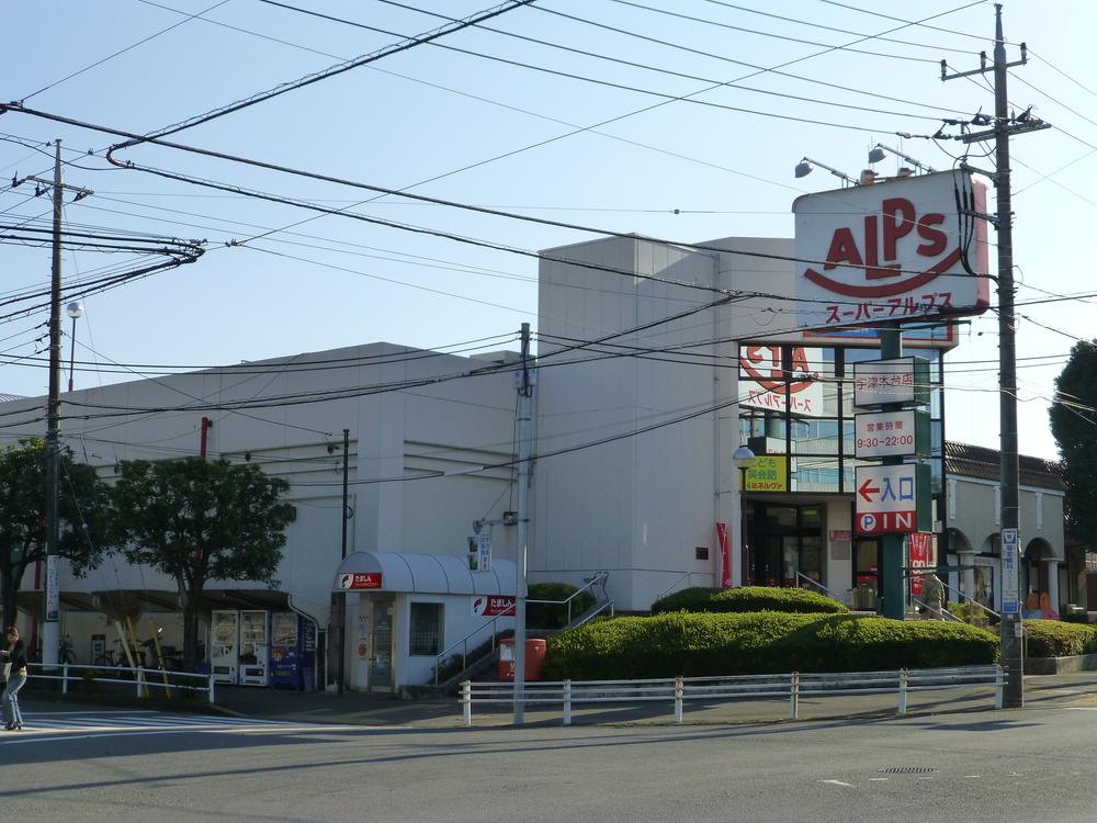 Supermarket. 975m to Super Alps Utsugi table shop