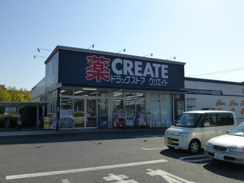Drug store. Create es ・ 1017m until Dee Hachioji Utsugi table shop