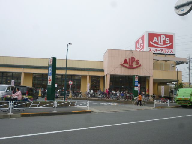 Convenience store. 1300m until Super Alps (convenience store)