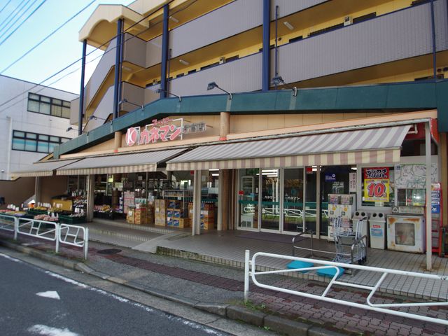 Supermarket. Kaneman Katakura store up to (super) 650m