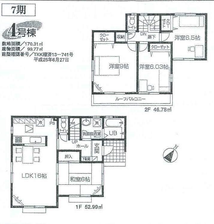 Floor plan. (7 Phase 4 Building), Price 25,800,000 yen, 4LDK, Land area 170.31 sq m , Building area 99.77 sq m