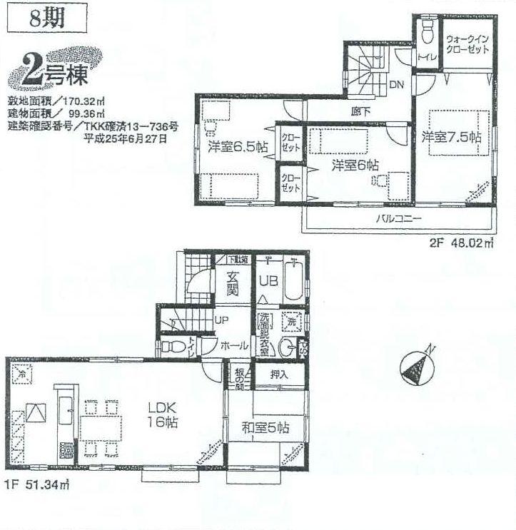 Floor plan. (8 Phase 2 Building), Price 23.8 million yen, 4LDK, Land area 170.32 sq m , Building area 99.36 sq m