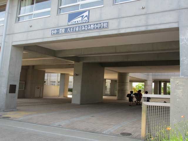 Junior high school. Municipal Minamino until junior high school (junior high school) 1300m