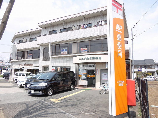 post office. Yoshiki 650m until the post office (post office)