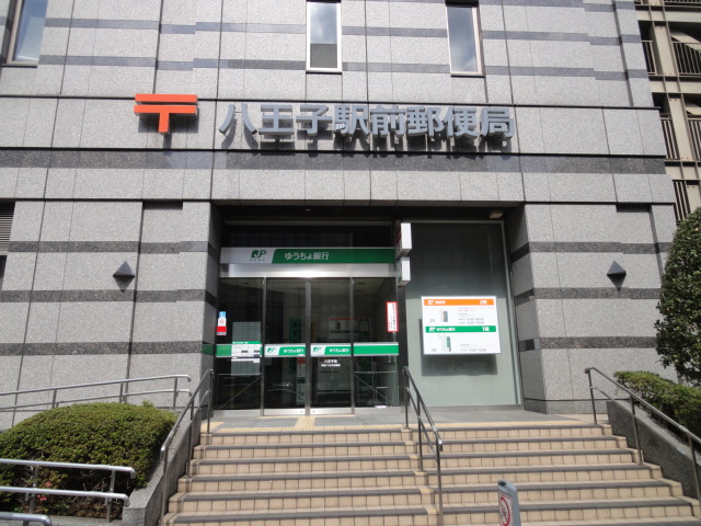 post office. 651m to Hachioji Station before the post office (Japan Post Bank) (post office)