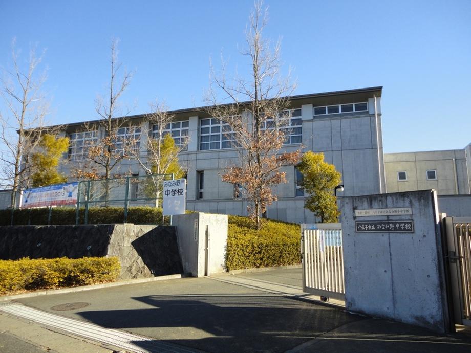 Junior high school. 370m to Hachioji Municipal Minamino junior high school