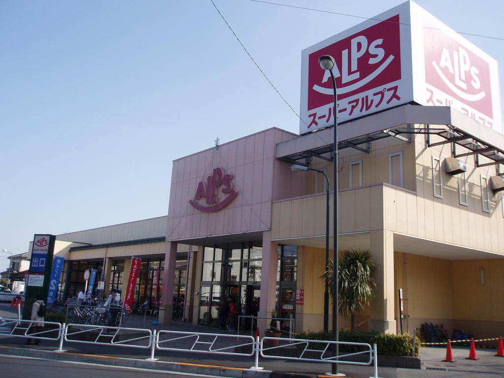 Supermarket. 549m to Super Alps (Super)