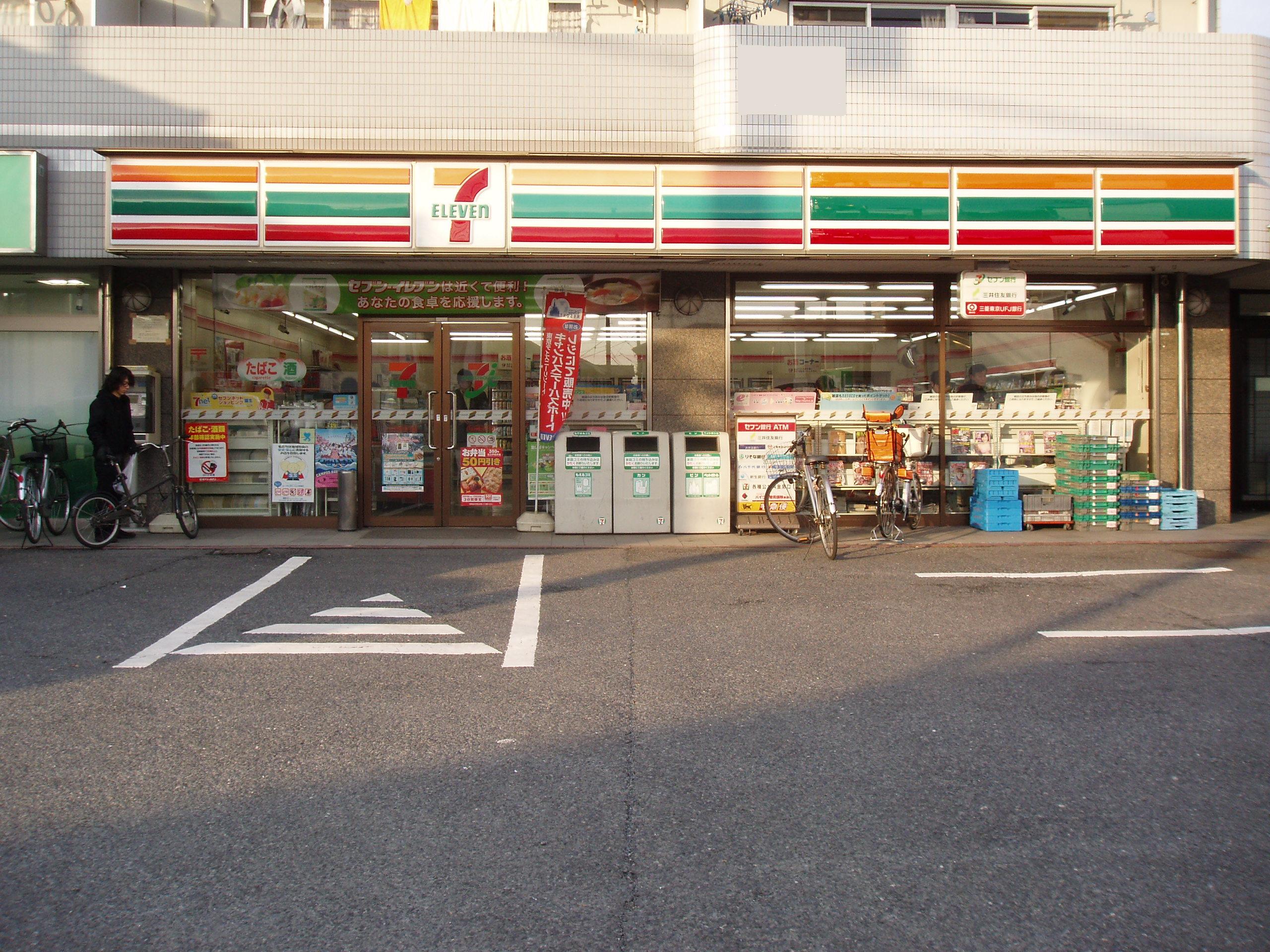 Convenience store. 297m to Seven-Eleven (convenience store)