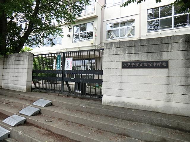 Junior high school. 1156m to Hachioji Municipal Yotsuya Junior High School