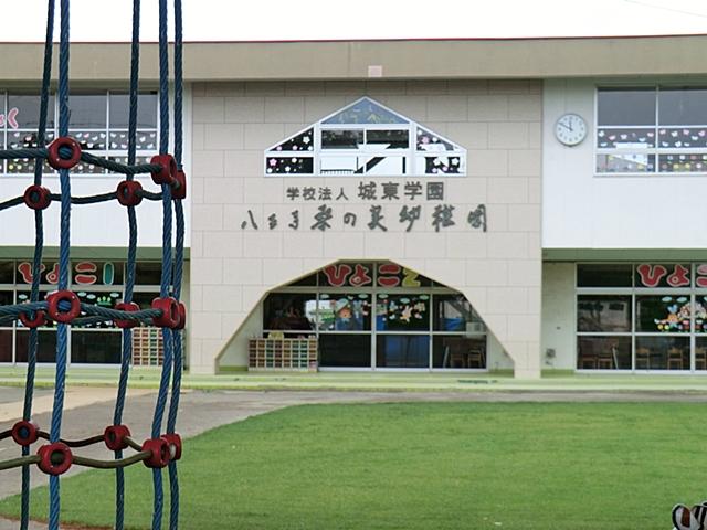 kindergarten ・ Nursery. 2750m to the actual kindergarten of Hachioji mulberry