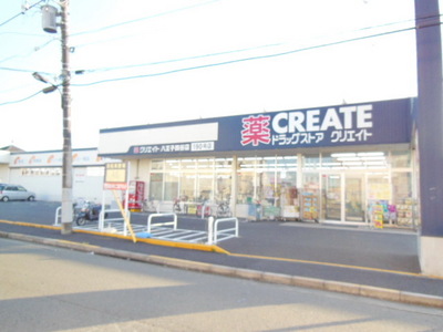 Dorakkusutoa. Create es ・ Dee 1150m until the (drugstore)