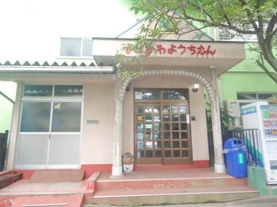 kindergarten ・ Nursery. Yokogawa kindergarten (kindergarten ・ 974m to the nursery)