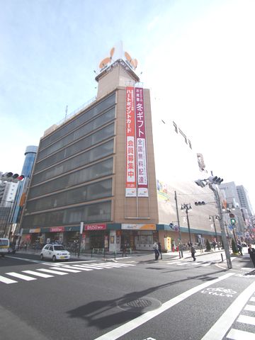 Supermarket. 560m to Daiei Hachioji (super)