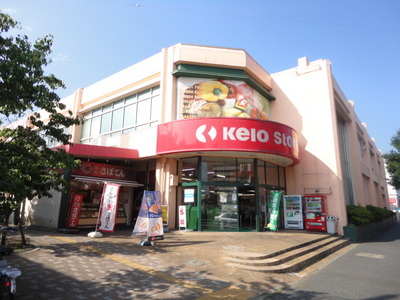 Supermarket. Keiosutoa Mejirodai store up to (super) 753m