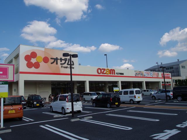 Supermarket. 883m to Super Ozamu (Super)