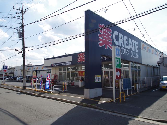 Dorakkusutoa. Create es ・ Dee 712m until (drugstore)