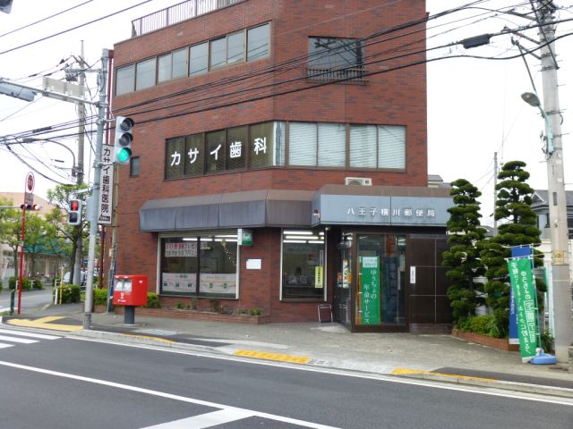 post office. 710m to Hachioji Yokogawa post office (post office)