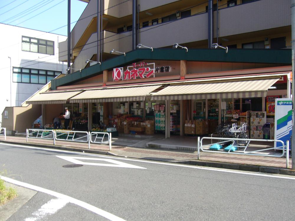 Supermarket. Kaneman until KATAKURA shop 845m