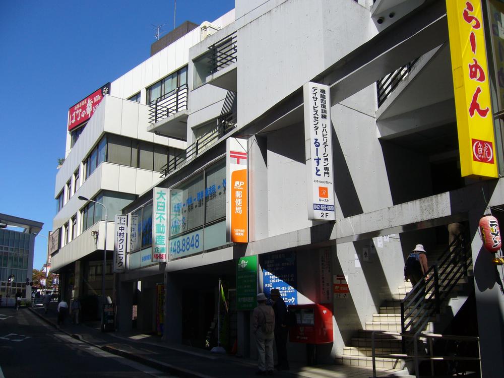 post office. 1187m to Hachioji Kitano post office