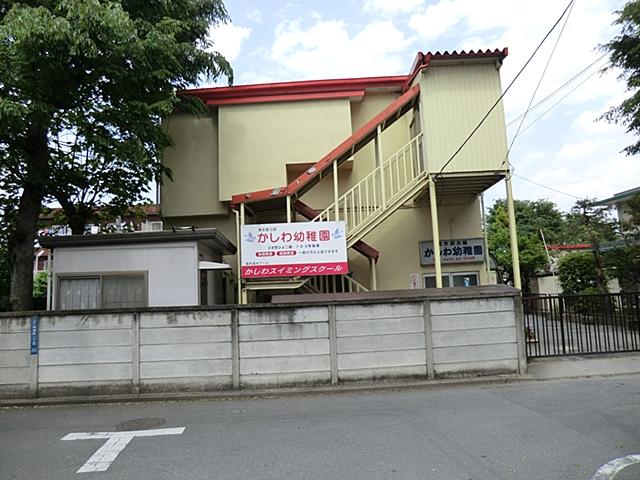 kindergarten ・ Nursery. Kashiwa 1410m to kindergarten