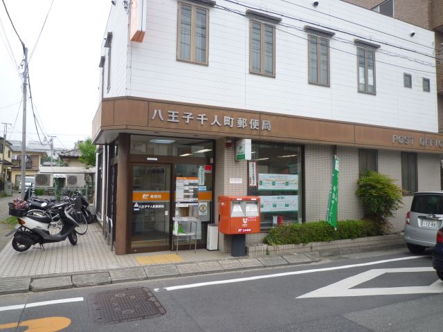 post office. 520m to Hachioji Sen'nin the town post office (post office)