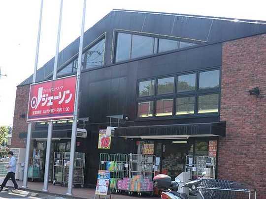 Other. Jason Hachioji Kamiyugi shop 800m