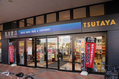 Other. TSUTAYA Minami-Osawa store up to (other) 1300m