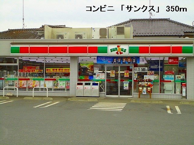 Convenience store. 350m until Thanksgiving (convenience store)