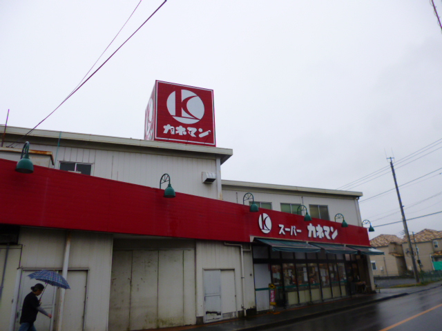 Supermarket. Kaneman Ishihata store up to (super) 544m