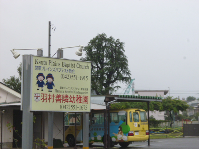 kindergarten ・ Nursery. Hamura good-neighborly kindergarten (kindergarten ・ 263m to the nursery)