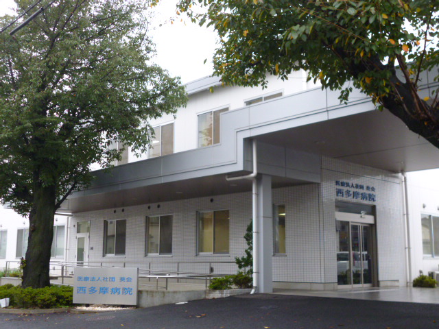 Hospital. 673m until the medical corporation Association Aoikai Nishitama hospital (hospital)